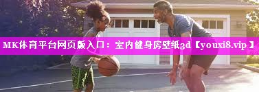 室内健身房壁纸3d 室内健身房壁纸3d